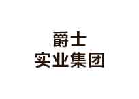 【西餐牛排加盟】选择爵士牛排六大理由,还犹豫什么