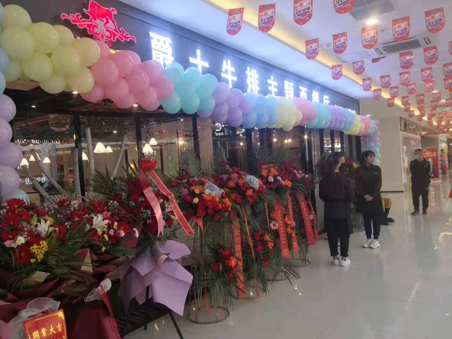 【开业大吉】山东莱芜，火力全开